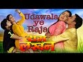 Udawala Ye Raja Ram Lakhan Dinesh Lal Yadav Nirahua Aamrapali Dubey