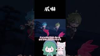 【オバケイドロ2】威嚇する赤マント