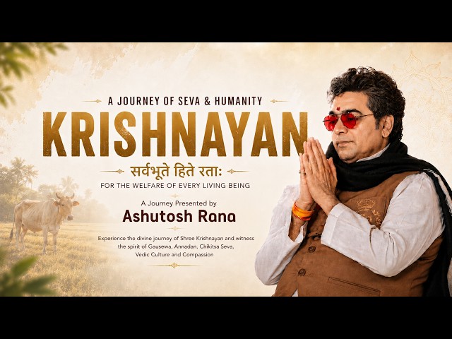 About Krishnayan Video Thumbnail