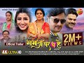 Bhabhiji Ghar Pe Hai (भाभीजी घर पे है) | Rinku Ghosh, Gaurav Jha, Sanchita Banerjee | Trailer 20