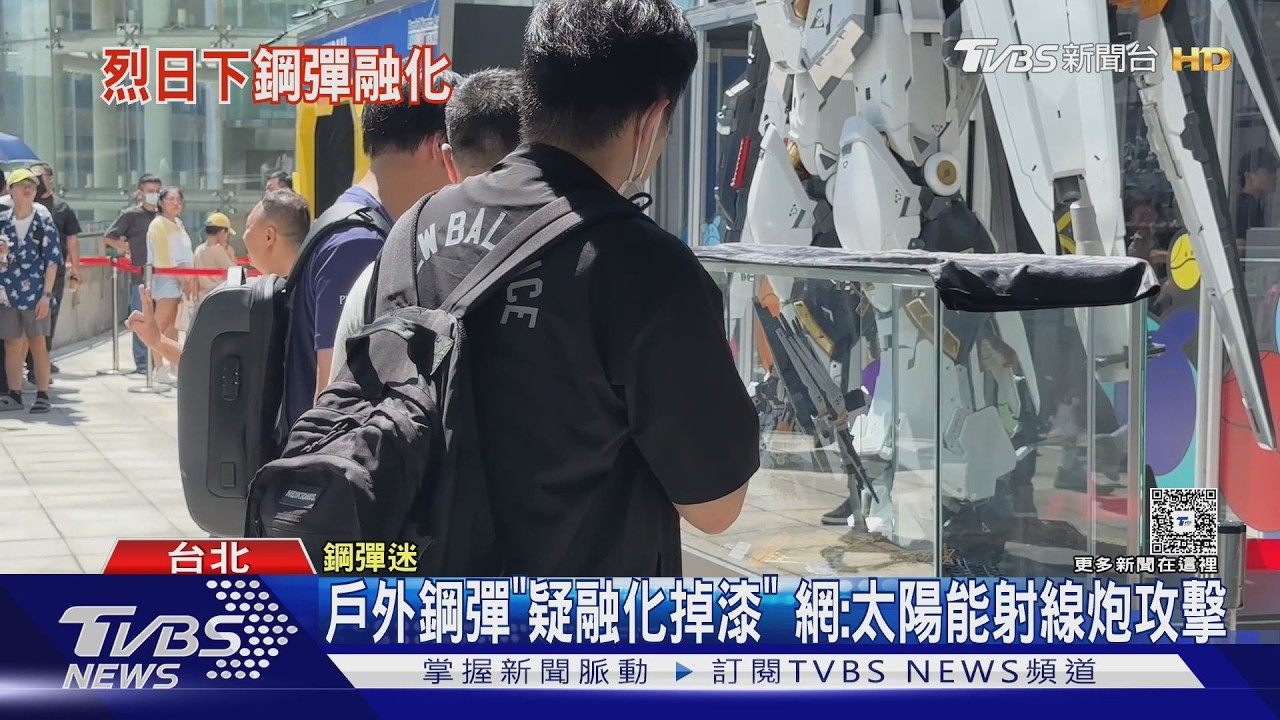 鋼彈熱到融化!陽光直射戶外展示櫃 網笑:台北限定戰損版
