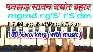 Download lagu Patjhad sawan basant bahar। पतझड़ सावन बसंत बहार।harmonium notes। sindoor। Lata song notes। mp3