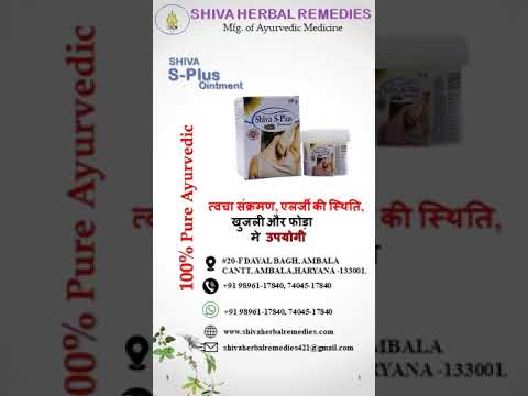 Ayurvedic Antifungal Cream