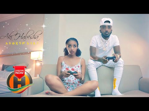 Aki Habesha - Atwejignim Ende | አትወጂኝም እንዴ - New Ethiopian Music 2020 (Official Video)