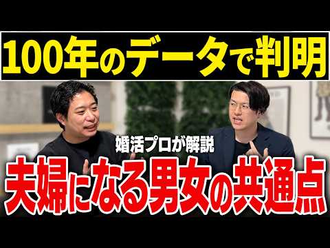 ロジカル婚活 ③