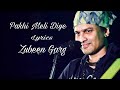 Pakhi Meli Diye - Lyrics॥ Zubeen Garg॥ Love Lyrics॥ Assamese song