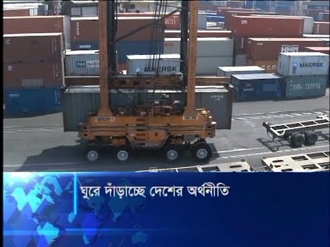 করোনায় বিশ্ব অর্থনীতি টালমাটাল, বিপরীত অবস্থা বাংলাদেশের | ETV News