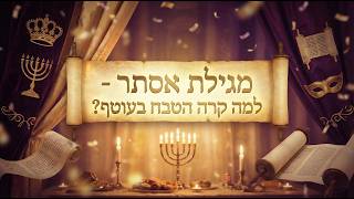 פורים - מגילת אסתר - למה קרה הטבח בעוטף? | הרב יוסף צ. בן פורת - תשפ"ו (הרב יוסף צבי בן פורת) - התמונה מוצגת ישירות מתוך אתר האינטרנט יוטיוב. זכויות היוצרים בתמונה שייכות ליוצרה. קישור קרדיט למקור התוכן נמצא בתוך דף הסרטון