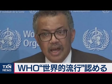 世界的流行:中国の次に米国 – コロナウイルスはすぐにドイツに到達するでしょうか?