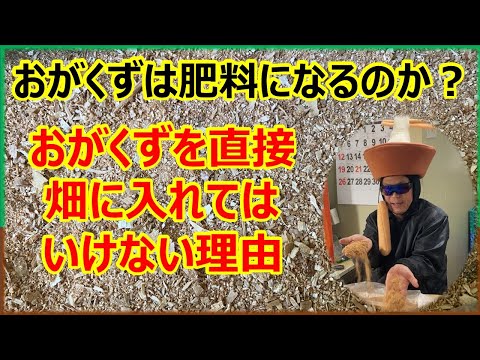 庭におがくずを置いてもいいですか