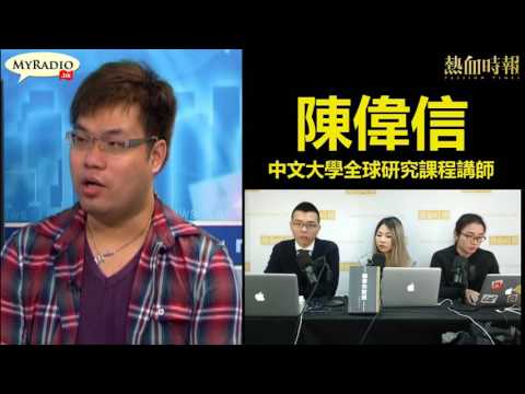 大香港早晨 161111  ep710  p3 of 4  特朗普當選政局分析 專訪中大陳偉信