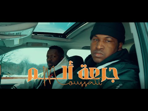 Moussatti Sk -Jouraat Elem جرعة ألم (Official Music Video)