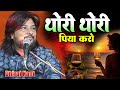 Thodi Thodi Piya Karo Sad Song Dhiraj Kant थोड़ी थोड़ी पिया करो �