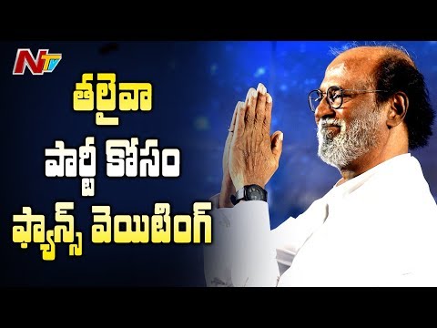 One Year for Rajinikanth Political Entry , Suspense Continues over Party's Launch | NTV