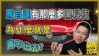 Re: [討論] Mazda拿下四月份退步王！