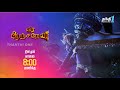 ராமாயணம் கடந்த வீர ஆஞ்சநேயரின் கதை Veera