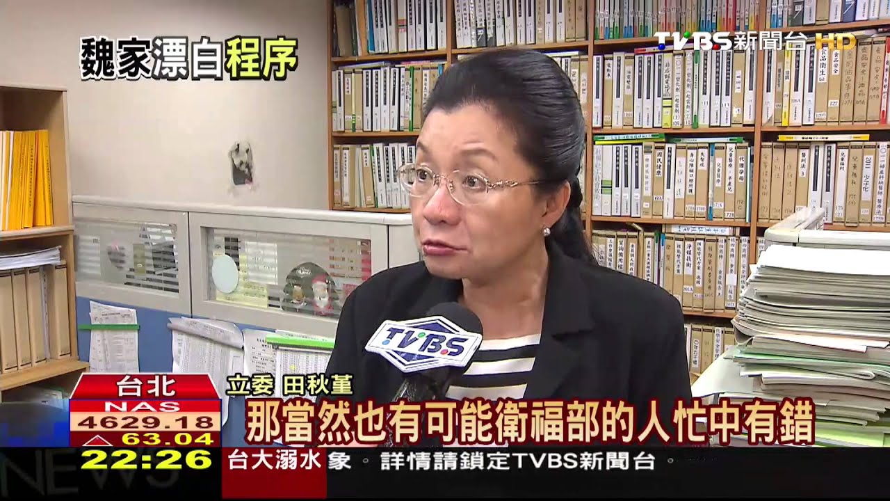 劣油風暴／味全有衛福部機密公文　屏東稽查員：誤傳！
