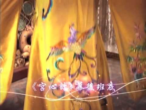 Thumbnail of the video: TVB 公主嫁到 宣傳片 宮心計加強版爆笑喜劇 (TVB Channel)