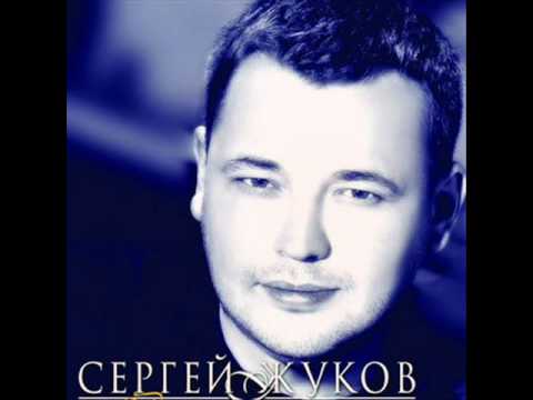 Sergej Zhukov   Devochka iz proshlogo