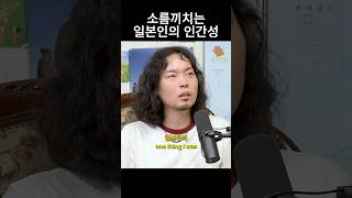 Download lagu 일본인 인간성 mp3