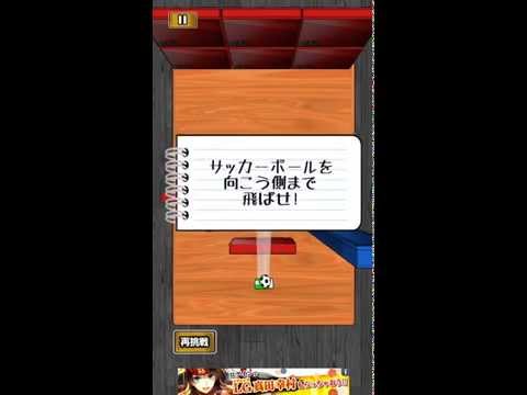 チャレンジ 消しゴム落とし 弾いて ぶつけて 突き落とせ 攻略まとめwiki Gamerch チャレンジ 消しゴム落とし 弾いて ぶつけて 突き落とせ 攻略まとめwiki Gamerch