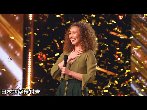 【和訳】グレイテスト・ショーマンの'Never Enough'を歌った歌手、ローレンがゴールデンブザーを手にする！ | BGT 2022