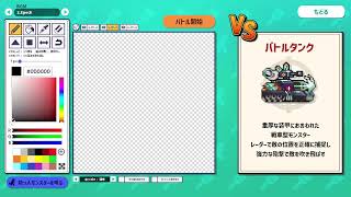 AIドット絵バトル