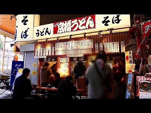 ¡2000 comidas al día! ¡Entrega rápida en sólo 20 segundos! ¡Disfruta de uno de los mejores restaurantes udon de Kansai a la hora del almuerzo! Restaurante japonés Udon de pie