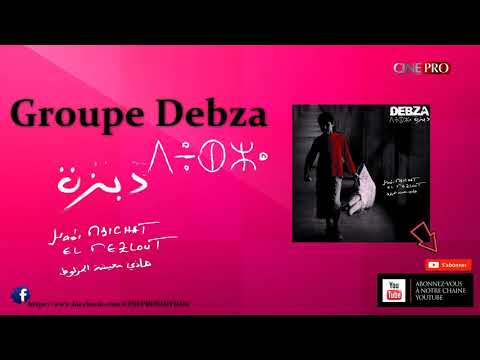 Groupe Debza -El qadiya-audio officiel-  فرقة دبزة "القظية"