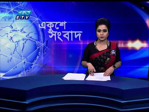 09 AM News || সকাল ০৯টার সংবাদ || 29 August 2021