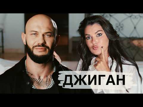 ДЖИГАН: Особо опасен / Причины срыва / Новый мужчина Самойловой / Запущенные дети