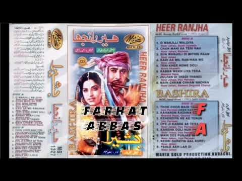 KAISRI DUPATTA GAL KURTI SHANEEL DI  NOOR JEHAN  FILM # BASHIRA  (MARIA GOLD JHANKAR)