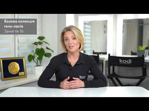 Відеоогляд Гель-лак KODI WINE WN010 8 мл