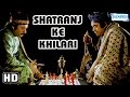 Shatranj Ke Khilari HD Satyajit Ray Sanjeev Kumar Shabana Azmi Hindi Film With Eng Subtitles