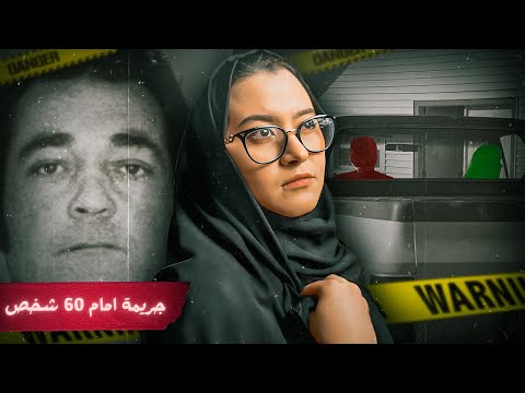 امام ٦٠ شخص انقَتل، والفاعل مجهول | اختِفاء كاتلينا بسبب … 🔥🚗