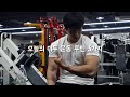이두운동 루틴3가지 | 팔 커지는 방법 | 반팔 입을 준비하자