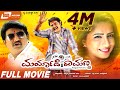 Maryade Ramanna ಮರ್ಯಾದೆ ರಾಮಣ್ಣ HD Movie Komal Kumar Nisha Shah M M Keerava