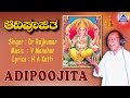 Adipoojita | Ganesha Devotional Songs | Dr Rajkumar | V Manohar | Audio Jukebox | Akash Audio