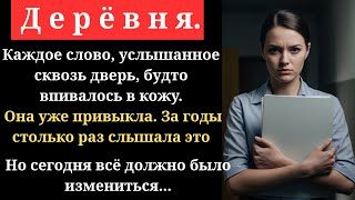 Мое сердце наполнялось гордостью, когда я дослушала до конца.