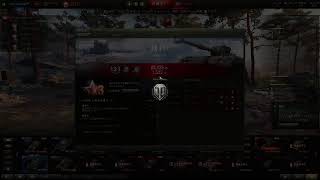 【WoT】やりたいことやる前に終わるゲーム