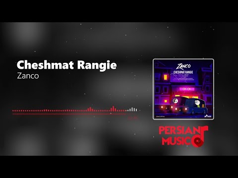 آهنگ جدید چشمات رنگیه از زانکو 🔥😍