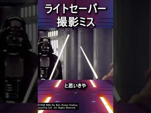 本物のライトセーバー: どのように機能するのでしょうか?