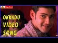 Atharintiki Ninnethukupothanuga Video Song Mahesh Babu Bhumika Telugu Movie Bazaar