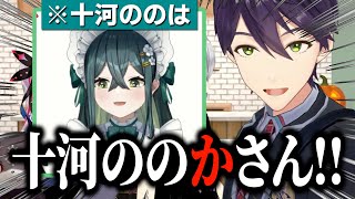 新人ライバーの名前を自信たっぷりに間違える剣持力也【 #あくまじカフェ喫茶3D /夜見れな/でびでび・でびる/剣持刀也/十河ののは/蝸堂みかる/ましろ 】