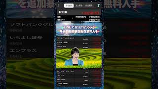 #NISA,#新NISA,#つみたてNISA,#iDeCo,#配当金,#配当利回り,#決算,#決算分析,#業績,#企業分析,#銘柄分析,#株予想,#株の買い方