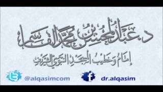 صورة @FawaidAlQasim | شرح الناقض العاشر من نواقض الإسلام للشيخ د.عبدالمحسن القاسم