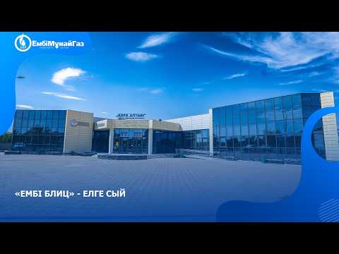 «Ембі Блиц»-2