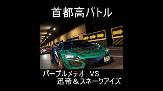 【Tokyo Xtreme Racer】新世代はテールでも拝んどけ
