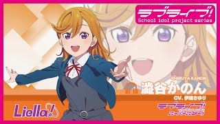 動画 ラブライブ スーパースター 公式サイト 動画 ラブライブ スーパースター 公式サイト