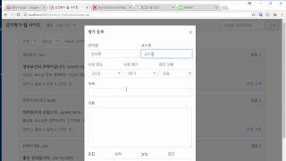 JSP 강의평가 웹 사이트 개발하기 15강 - XSS 방어 및 프로젝트 완성 (JSP Lecture Evaluation Service Development Tutorial #15)